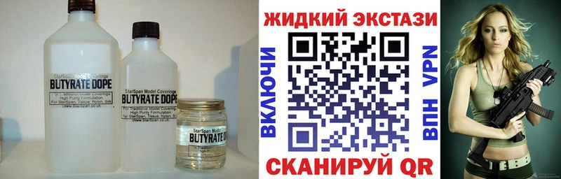 купить наркотик  Шатура  БУТИРАТ оксана 