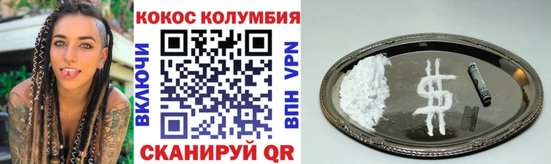 где купить   Шатура  КОКАИН Колумбийский 
