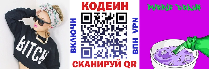 omg зеркало Шатура Codein напиток Lean (лин) сколько стоит