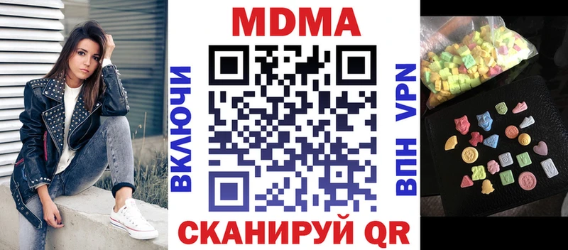 МДМА crystal Шатура